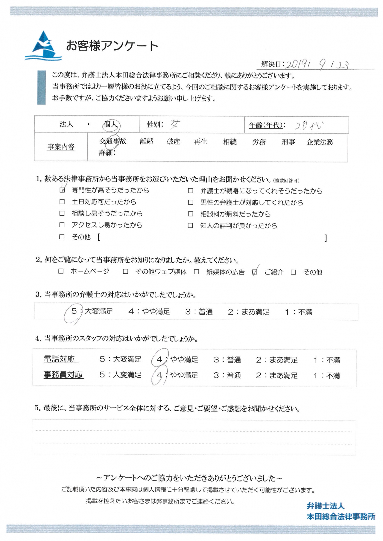 専門性が高い