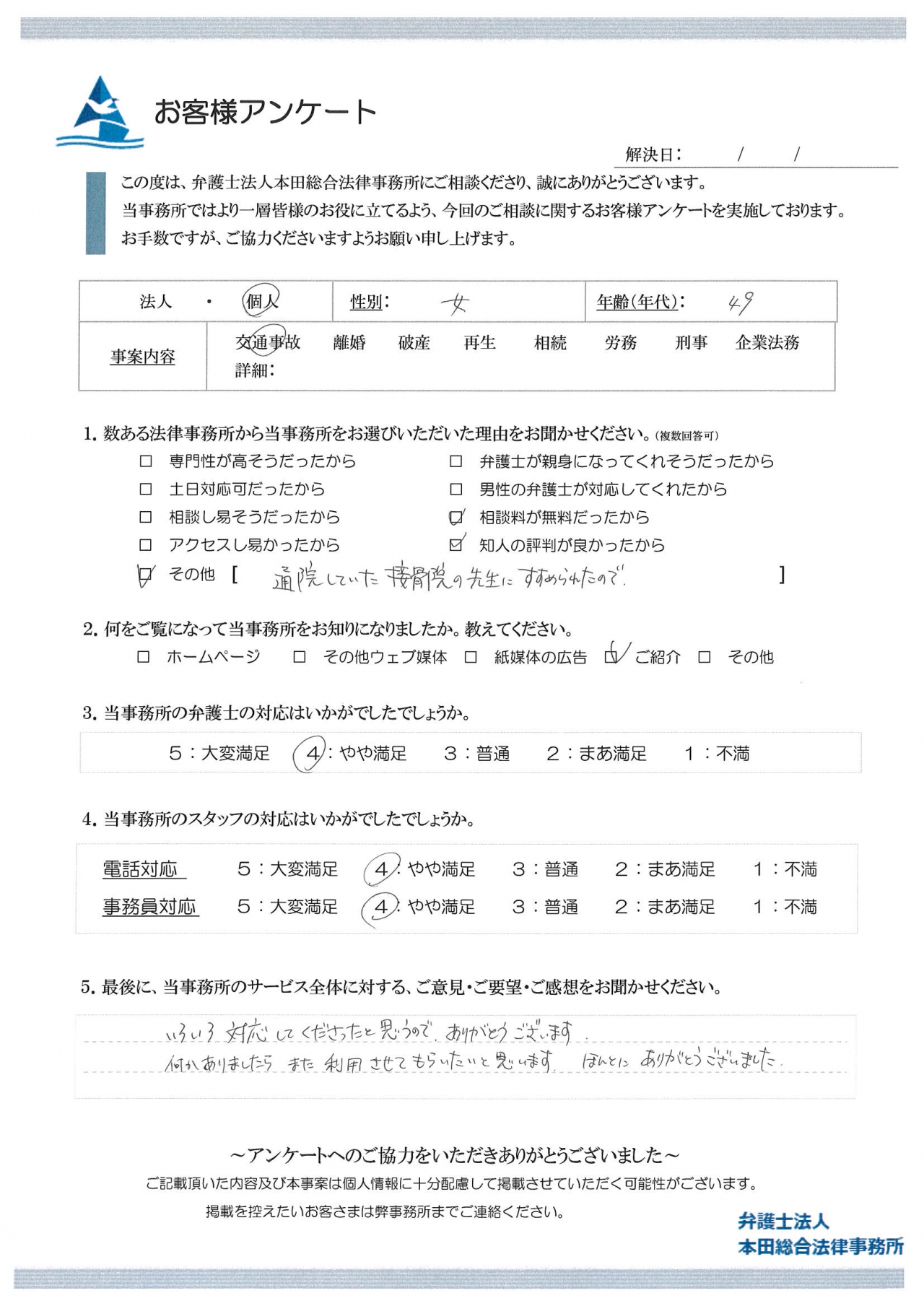 また利用させてもらいたいと思います